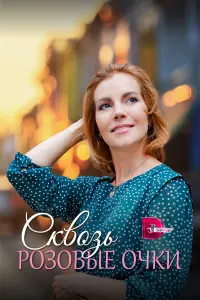 Ная Артемьева, Юлия Шиферштейн, Александр