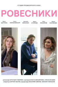 Алеся Маньковская, Юрий Батурин, Дарья Егорова,