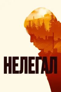Эржан Даулетбеков, Орозбек Аманбаев, Степан