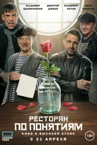 Владимир Вдовиченков, Дмитрий Дюжев, Владимир