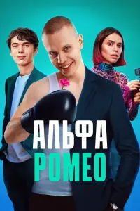 Кристина Кучеренко, Антон Артемьев, Валентина