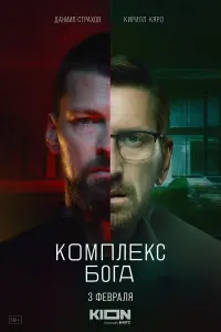 Кирилл Кяро, Даниил Страхов, Марина Васильева,