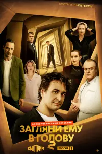 Кирилл Жандаров, Мария Валешная, Дарья Урсуляк,