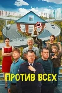 Николай Добрынин, Александра Урсуляк, Сергей