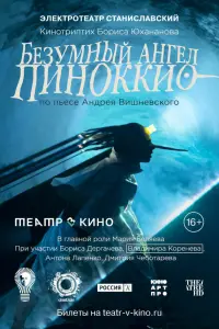 Мария Беляева, Владимир Коренев, Антон Лапенко,
