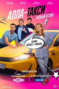 Светлана Колпакова, Андрей Чернышов, Евгений