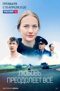 Елена Аросьева, Александр Константинов, Олег