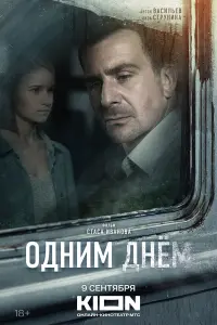 Антон Васильев, Елизавета Струнина, Антон
