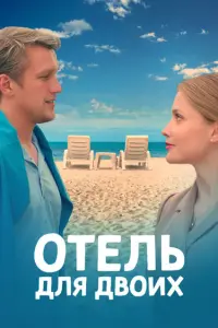 Алина Ланина, Анатолий Руденко, Сергей Николаев,