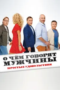 Леонид Барац, Александр Демидов, Камиль Ларин,