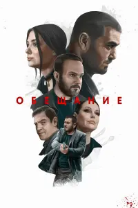 Red Ray, Кристина Беккер, Андрей Чадов, Ирина