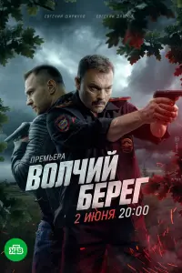 Евгений Дятлов, Евгений Шириков, Евгения