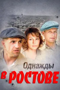 Владимир Вдовиченков, Сергей Жигунов, Алёна
