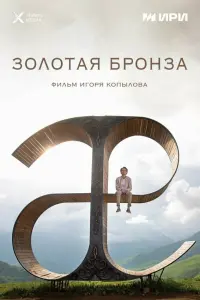 Амин Хуратов, Феликс Золоев, Сармат Татаринцев,