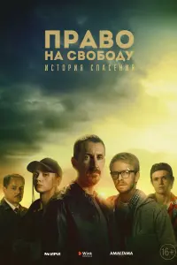 Илья Малаков, Кирилл Кяро, Игорь Скляр, Варвара