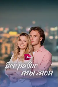 Валентина Ельшанская, Игорь Неведров, Кирилл