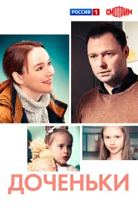 Дарья Щербакова, Илья Носков, Сергей Галахов,