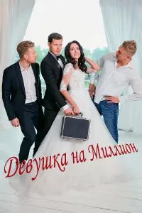 Игорь Лифанов, Мария Ефремова, Илья Алексеев,