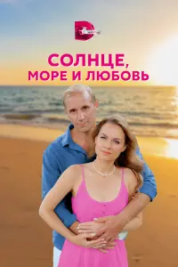 Анна Роскошная, Максим Битюков, Владимир Бутенко,