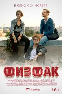 Артем Цидилов, Олег Пальвинский, Анастасия