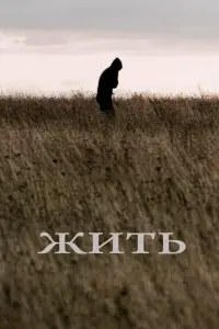 Денис Шведов, Владислав Толдыков, Алексей