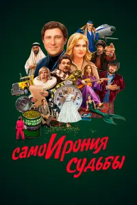 Тимур Батрутдинов, Ольга Картункова, Гарик