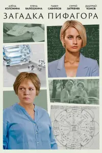 Алёна Коломина, Елена Валюшкина, Павел Савинков,