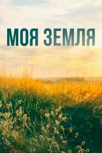 Ксения Лукьянчикова, Алексей Матошин, Степан