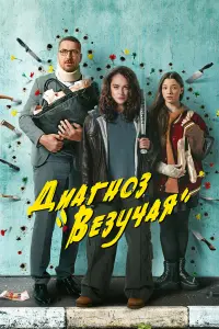 Аглая Тарасова, Кирилл Кяро, Полина Гухман, Петр