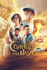 Леонид Басов, Александр Ильин, Камила Якубова,