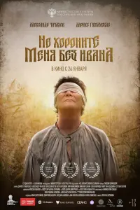 Дариус Гумаускас, Александр Чичахов, Михаил