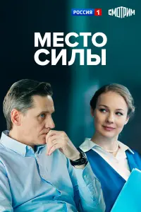 Елена Аросьева, Дмитрий Миллер, Ирина Волкова,