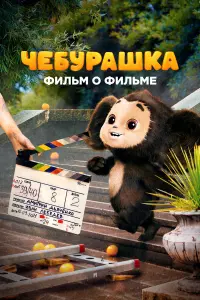 Дмитрий Дьяченко, Иван Лебедев, Ольга Кузьмина
