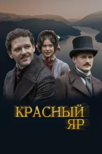 Константин Крюков, Пётр Рыков, Артем Рудой, Дарья