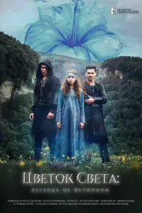 Славяна Суханова, Анастасия Бронникова, Никита