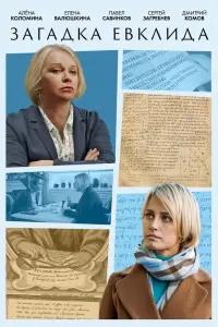Алёна Коломина, Елена Валюшкина, Сергей
