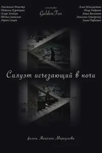 Анастасия Речистер, Алия Шаяхметова, Аиша
