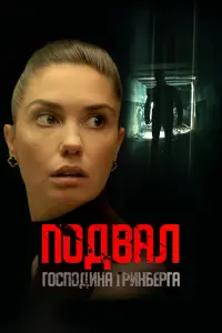 Агата Дранга, Влас Зубов, Дарья Эгерман, Вадим