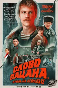 Леон Кемстач, Рузиль Минекаев, Иван Янковский,