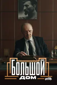 Виталий Кищенко, Никита Волков, Артур Ваха, Борис