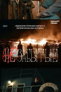 Александр Мартынов, Анна Хилькевич, Ксения