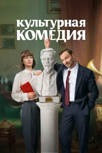 Алексей Чадов, Яна Гладких, Юрий Стоянов, Антон