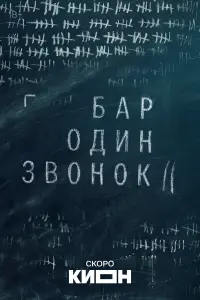 Данила Козловский, Александр Ильин мл., Кай Гетц,
