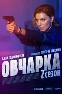 Елена Подкаминская, Антон Батырев, Иван Мулин,