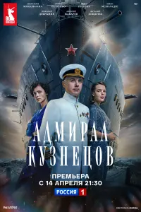 Игорь Петренко, Дарья Урсуляк, Анастасия
