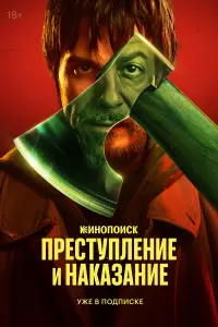 Иван Янковский, Любовь Аксёнова, Тихон