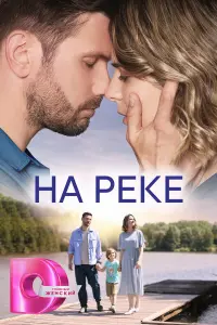 Валерия Бурдужа, Степан Бекетов, Наталья Тищенко,