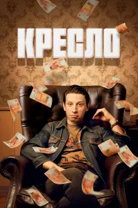 Дмитрий Лысенков, Артём Ткаченко, Сергей Рост,