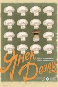 Александр Насенков, Константин Кулешов, Алексей