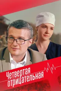 Елизавета Мазалова, Анатолий Руденко, Татьяна